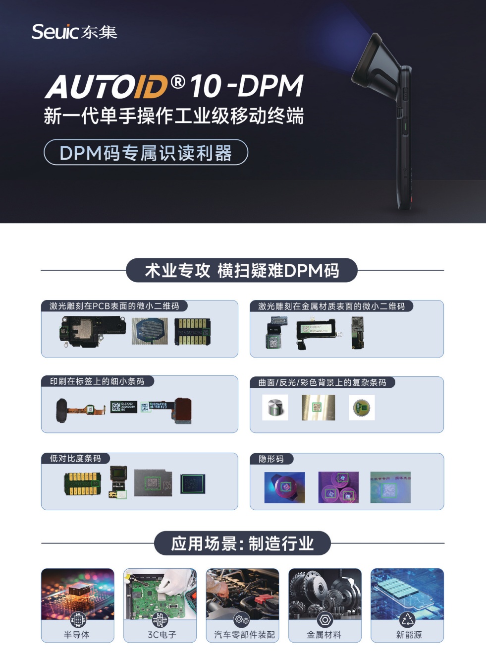 手持終端PDA