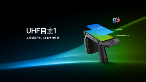 RFID讀寫(xiě)器