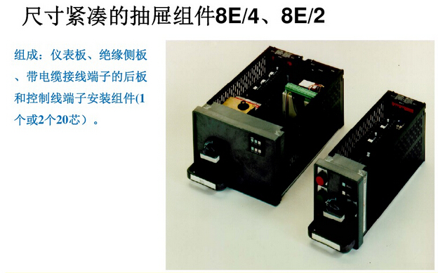 MNS型低壓開關柜的結構特點